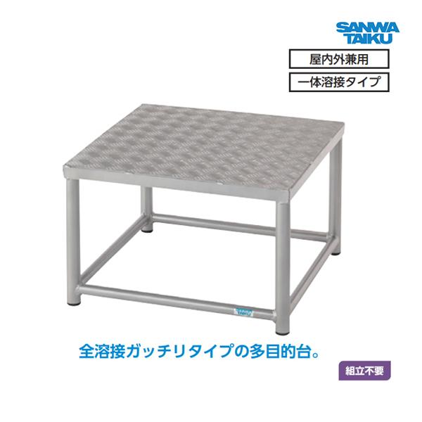 幅 60cm×奥行 60cm×高さ 36.5cm 重量 7.5kg脚部 38mm肉厚アルミパイプ天板アルミ縞板使用脚ゴム付