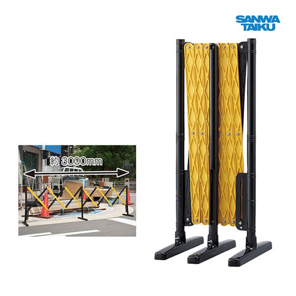 三和体育 樹脂製伸縮フェンス S-9314 ＜2024NP＞