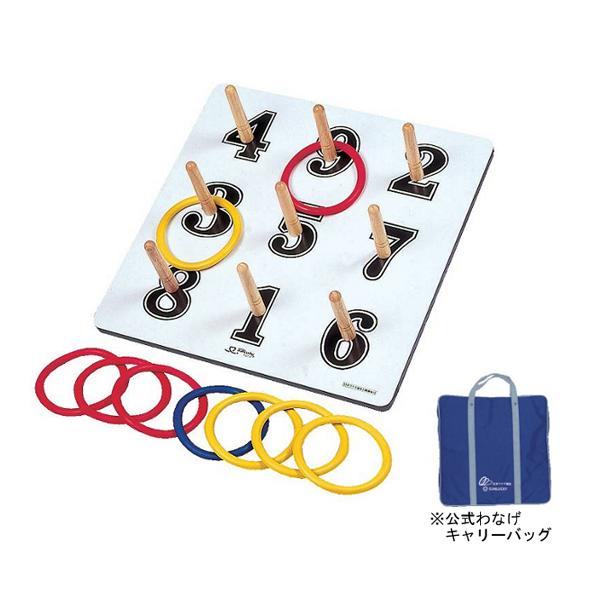 公式ワナゲセット SL-L 輪投げセット 株式会社サンラッキー　中古品 サンラッキー 公式ワナゲ バッグ付セット SL-X ＜2026NP＞ : JPN