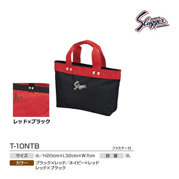 久保田スラッガー（KUBOTA SLUGGER） クボタスラッガー ナイロントート 