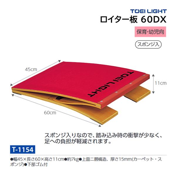 ・幅45×長さ60×高さ11cm・重さ7kg・上面ニ層構造、厚さ15mm(カーペット・スポンジ)・下部ゴム付スポンジ入スポンジ入りなので、踏み込み時の衝撃が少なく、足への負担が軽減されます。