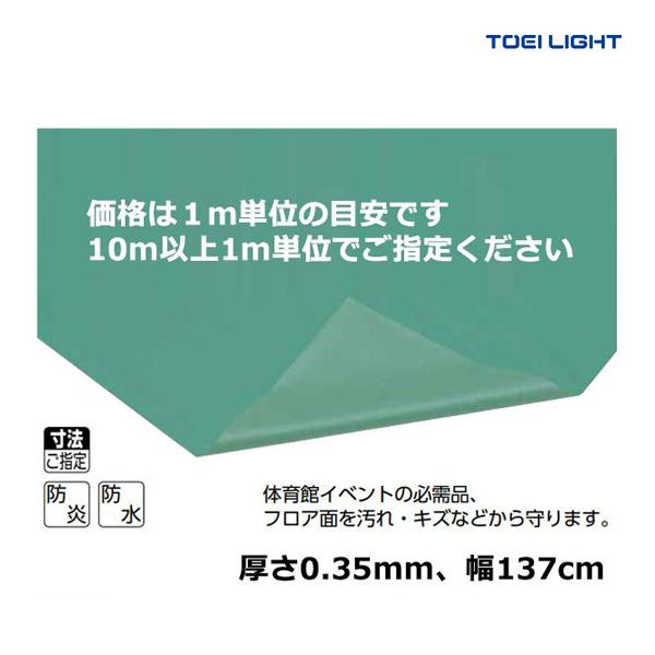 ・m当り・幅137cm・厚さ0.35mm・重さ400g/平方m・材質:ポリエステル基布＋PVC、カラー:モスグリーン・防炎加工ご発注は10m以上1m単位でお願い致します。製造工程上ご注文いただいたサイズから多少の誤差が生じる場合があり、端部...