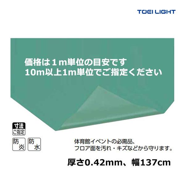 ・m当り・幅137cm・厚さ0.42mm・重さ460g/平方m・材質:ポリエステル基布＋PVC、カラー:モスグリーン・防炎加工ご発注は10m以上1m単位でお願い致します。製造工程上ご注文いただいたサイズから多少の誤差が生じる場合があり、端部...