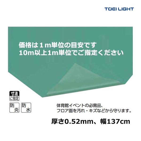 ・m当り・幅137cm・厚さ0.52mm・重さ600g/平方m・材質:ポリエステル基布＋PVC、カラー:モスグリーン・防炎加工ご発注は10m以上1m単位でお願い致します。製造工程上ご注文いただいたサイズから多少の誤差が生じる場合があり、端部...