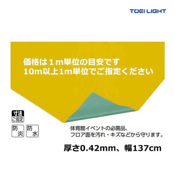 ・m当り・幅137cm×厚さ0.42mm・重さ460g/平方m・材質ポリエステル基布+PVC、カラー:モスグリーン・オレンジ(リバーシブル)・防炎加工リバーシブルタイプですので、催し物により、館内の雰囲気をチェンジすることが出来ます。ご発注...