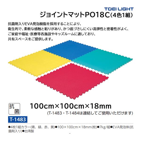 [Release date: March 10, 2021]・4枚1組カラー(青、緑、赤、黄)・100×100cm×18mm(枚)・重さ7kg/組・EVA発泡体(抗菌剤入り)・台湾製表面シボ付抗菌剤入りEVA発泡樹脂を採用することにより、衛...