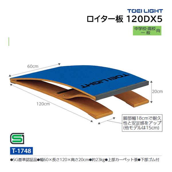 脚部幅18cmで耐久性と安定感をアップ(他モデルは15cm)・幅60×長さ120×高さ20cm・重さ23kg・上部カーペット張・下部ゴム付