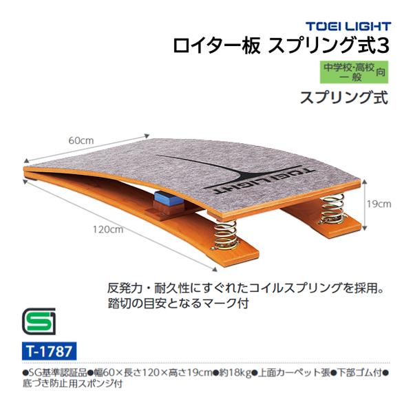 反発力・耐久性にすぐれたコイルスプリングを採用。踏切の目安となるマーク付き。幅60×長さ120×高さ19cm重さ18kg上面カーペット張底づき防止用スポンジ付