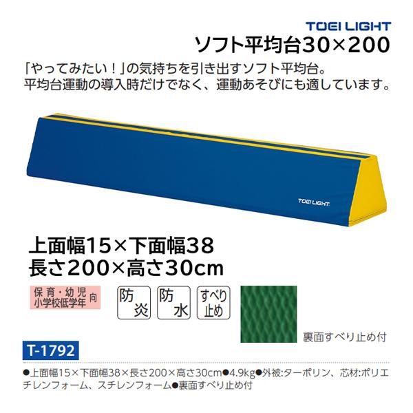 ・上面幅15×下面幅38×長さ200×高さ30cm・重さ4.9kg・外被:ターポリン、芯材:ポリエチレンフォーム、スチレンフォーム・裏面すべり止め付・指導用センターライン入・踏面がわかりやすく、安心感を生むカラーリング「やってみたい！」の気...