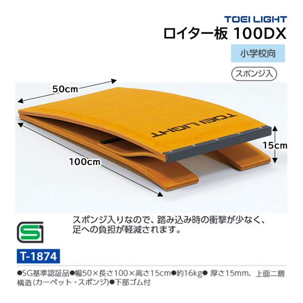 ・幅50×長さ100×高さ15cm・重さ16kg・上面二層構造15mm(カーペット・スポンジ)・下部ゴム付スポンジ入スポンジ入りなので、踏み込み時の衝撃が少なく、足への負担が軽減されます。