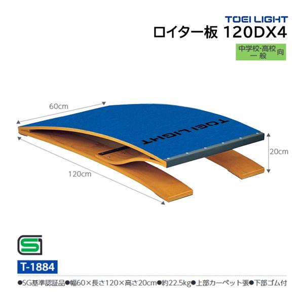 ・幅60×長さ120×高さ20cm・重さ22.5kg・上部カーペット張・下部ゴム付
