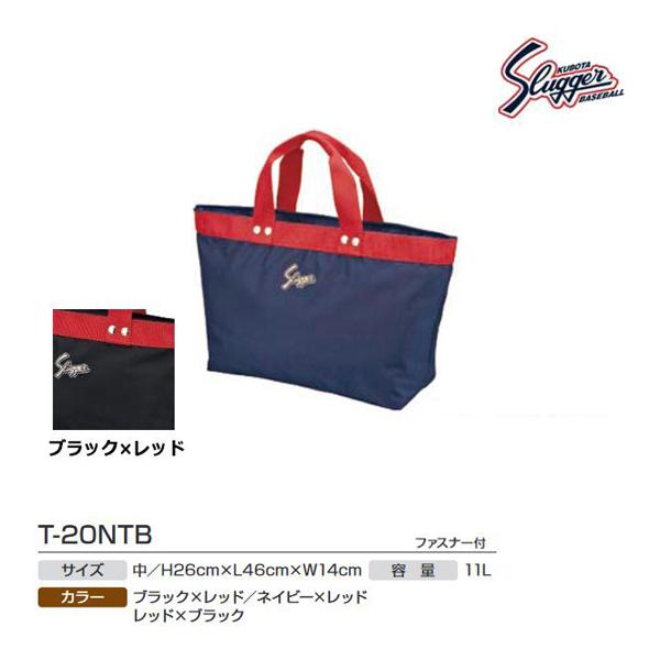 久保田スラッガー（KUBOTA SLUGGER） クボタスラッガー ナイロントート