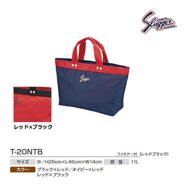 久保田スラッガー（KUBOTA SLUGGER） クボタスラッガー ナイロントート
