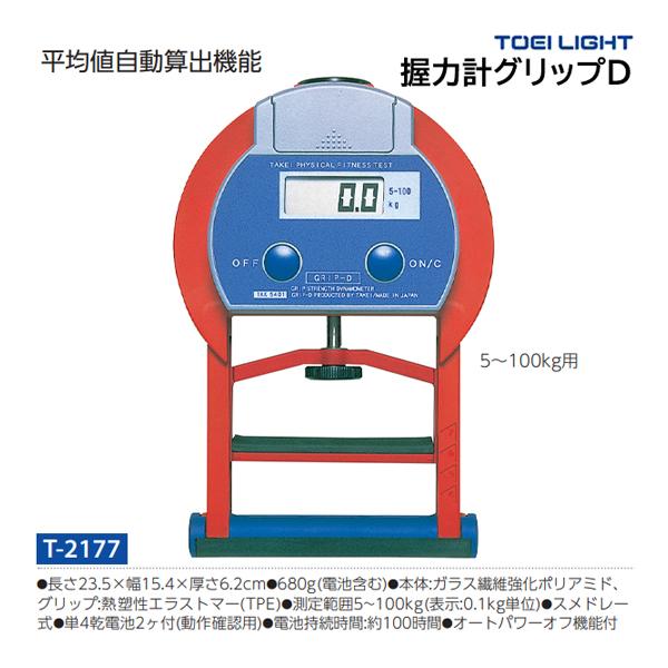 製品情報 | 竹井機器工業株式会社|ハンドグリップ 製品情報 | 竹井機器工業株式会社|ハンドグリップ