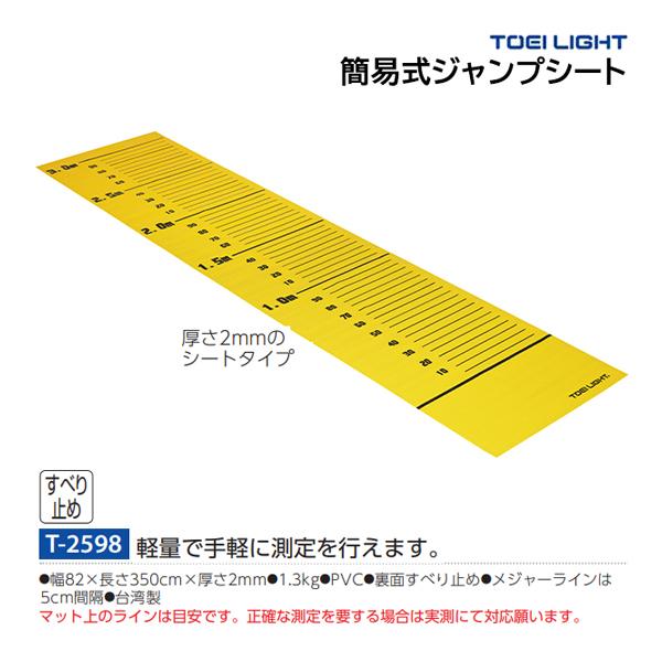 ・幅82×長さ350cm×厚さ2mm・重さ1.3kg・PVC・裏面すべり止め・メジャーラインは40cm〜3m、5cm間隔・台湾製・厚さ2mmのシートタイプ・丸めて収納出来ます・裏全面すべり止め加工済軽量で手軽に測定を行えます。マット上のライ...