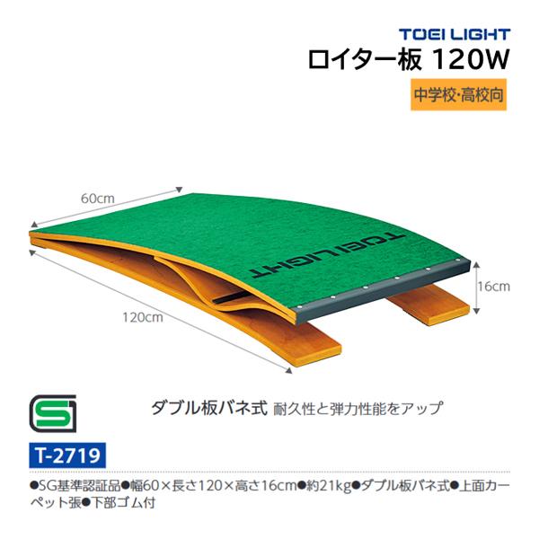 ・幅60×長さ120×高さ16cm・重さ21kg・ダブルクッション式・上面カーペット張・下部ゴム付耐久性と弾力性能をアップダブル板バネ式