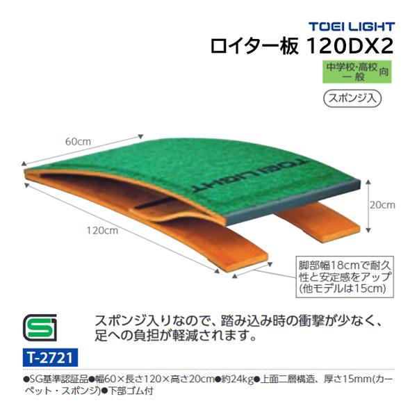 ・幅60×長さ120×高さ20cm・重さ24kg・上面二層構造、厚さ15mm(カーペット・スポンジ)・下部ゴム付スポンジ入脚部幅18cmで耐久性と安定感をアップ(他モデルは15cm)スポンジ入りなので、踏み込み時の衝撃が少なく、足への負担が...