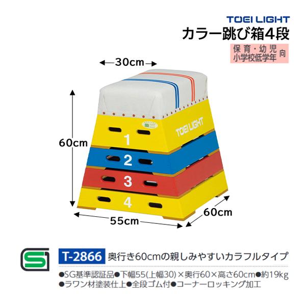 跳び箱 4段 カラー 椅子 収納 インテリア 子供用 保育 玩具 跳び箱 4段 カラー 椅子 収納 インテリア 子供用 保育 玩具