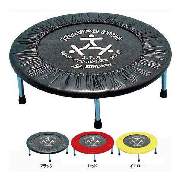 サンラッキー トランポビクス ジョグ (大型品：メーカー直送品) 梱包