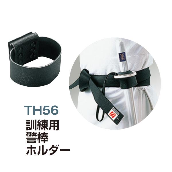 九桜 逮捕術 練習用吊紐付きソフト警杖650mm TH56 ＜2026NP＞