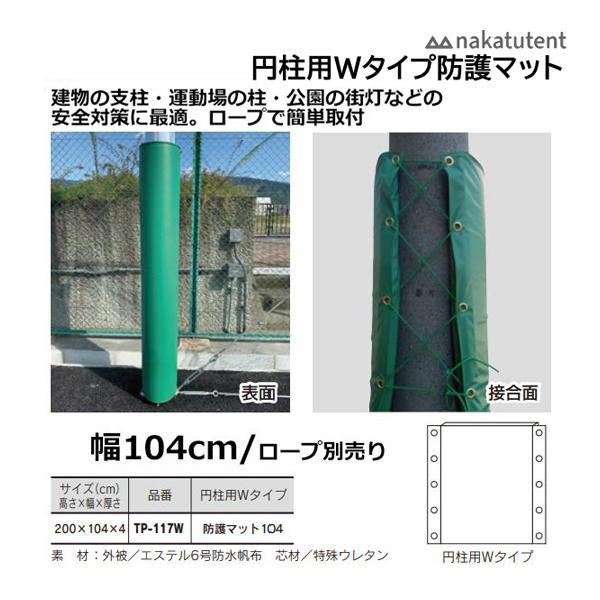 サイズ自由！柱プロテクター体操円柱安全マット