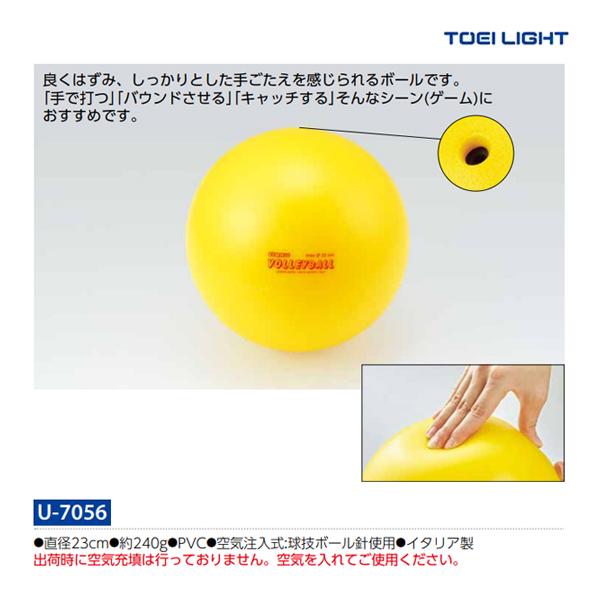 TOEI LIGHT トーエイライト ギムニクソフトエアボール21 U-7056