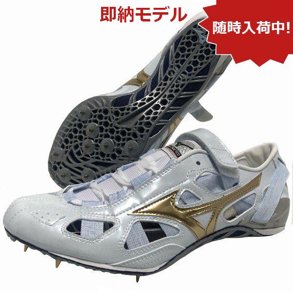 在庫品 ミズノ 陸上スパイク オーダーシューズ クロノインクスタイプ U1gv U1gv Jpnスポーツ 通販 Yahoo ショッピング