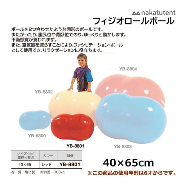 中津TENT フィジオロールボール 赤 40×65cm YB-8801 ＜2024NP＞ : JPN