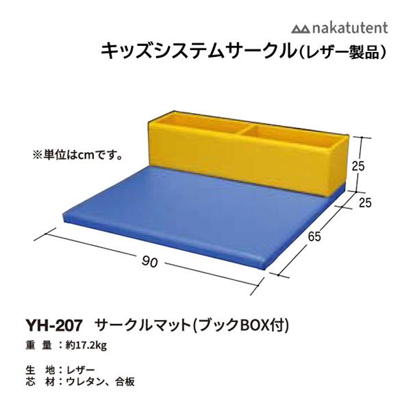 中津tent ブロックシステムマット 児童館 保育園 イベント 幼児 サークルマット ブックbox付 Yh 207 2020np Idan Online Co Il