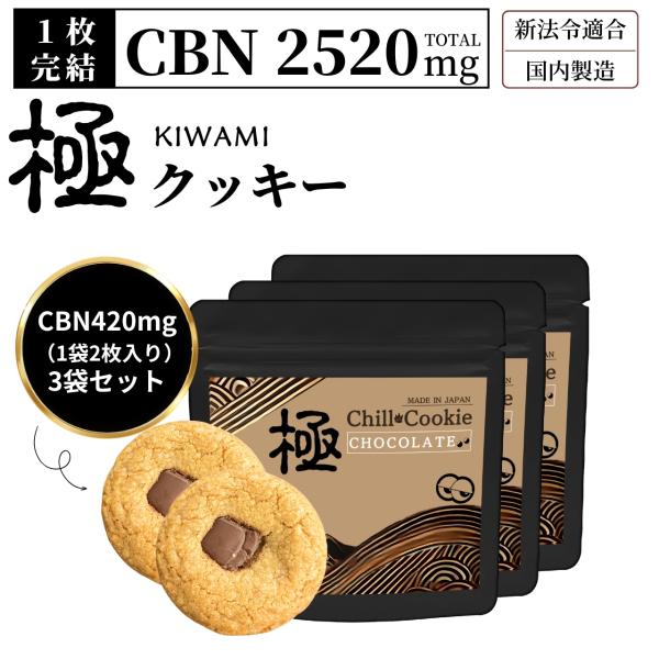 jpnstore_hl-cbncchoko3