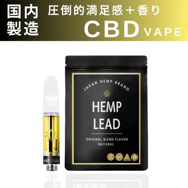 HEMPLEAD 高濃度 CBD リキッド 1ml CBG CBDV配合 法改正 基準値 HEMPLEAD 高濃度 CBD リキッド 1ml CBG CBDV配合 法改正 基準値
