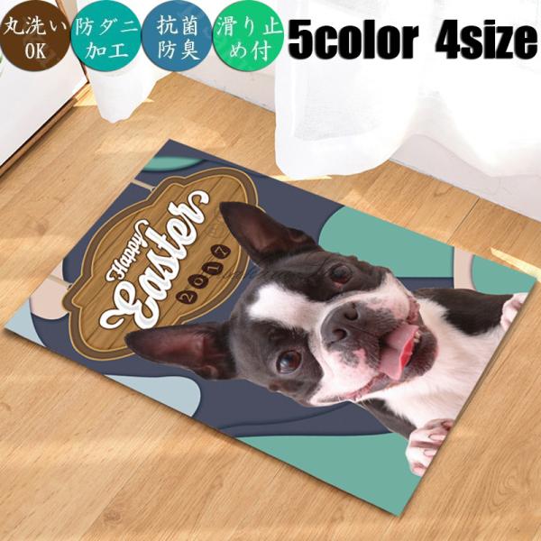 玄関マット 犬柄 みんな探してる人気モノ 玄関マット 犬柄 インテリア 寝具 収納