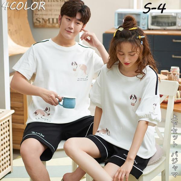 上下セット夫婦 パジャマ 人気パジャマ カップル ペアルック 綿 ペアパジャマ半袖 メンズ部屋着 ペアパジャマ 夏ルームウェア オシャレ レディース 最新人気