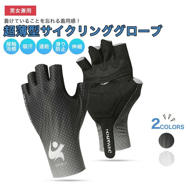 冷感手袋 UV手袋 夏用 サイクルグローブ 日焼け止め UVカット 5