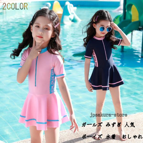 水着中学生おしゃれ みんな探してる人気モノ 水着中学生おしゃれ キッズ ベビー マタニティ