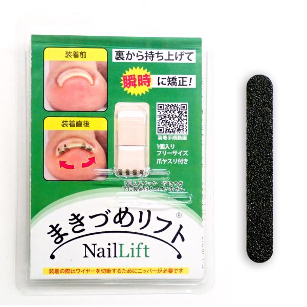 2024年激安 まきづめリフト 専用ヤスリ付き Yahoo - 通販 - JPSストア : 手入れ用具