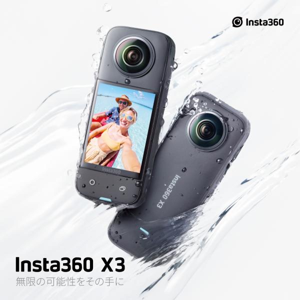 Insta360 X3 通常版 / 360度 アクションカメラ インスタ360 5.7K