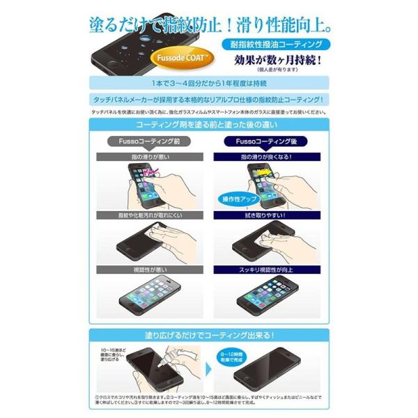 フッ素コーティング スマホ フッ素コーティング剤 Fusso Pro 4 ペンタイプ 4ml Buyee Buyee Japanese Proxy Service Buy From Japan Bot Online