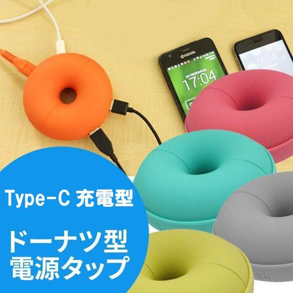 電源タップ Usb コンセント おしゃれ Donut So Donut Tap 日本ポステックダイレクトteds 通販 Yahoo ショッピング