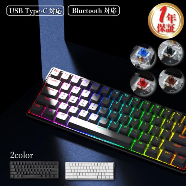 ゲーミングキーボード 白 Rgbの価格と最安値 おすすめ通販を激安で