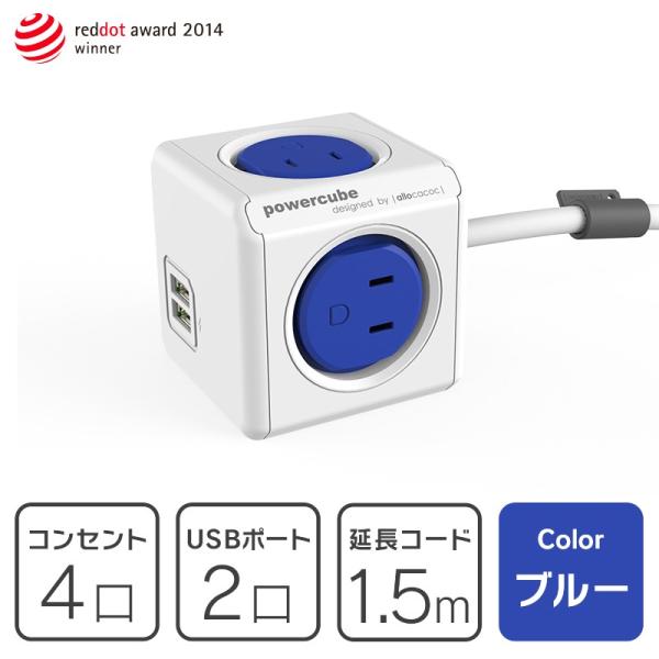 延長コード おしゃれ マツコ の知らない世界紹介商品 パワーキューブ 1 5m Buyee Buyee Japanese Proxy Service Buy From Japan Bot Online