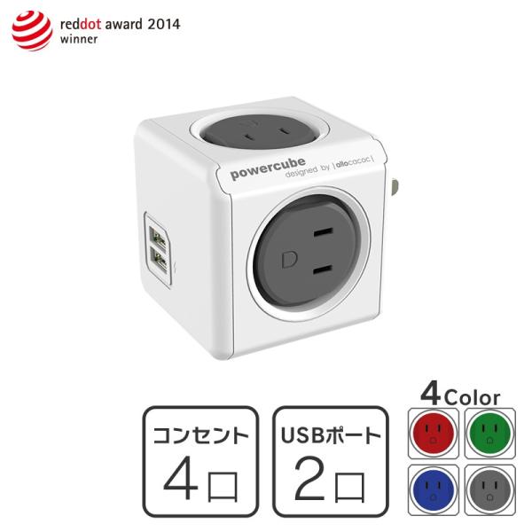 電源タップ Usb コンセント おしゃれ Ac アダプター パワーキューブ Buyee Buyee Japanese Proxy Service Buy From Japan Bot Online