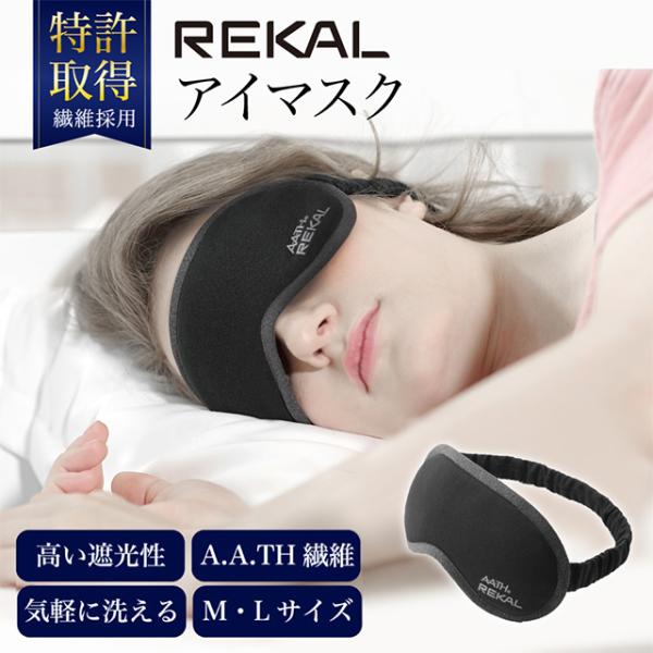日本製 アイマスク アイマスクの人気商品 通販 価格比較 価格 Com