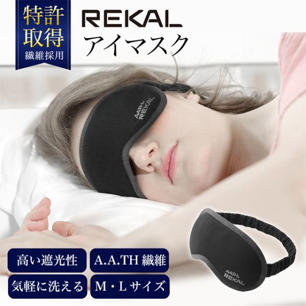 アイマスク 快眠グッズ 睡眠 シルク 遮光j 安眠 眼精疲労 仮眠 水洗い 桃色 通販