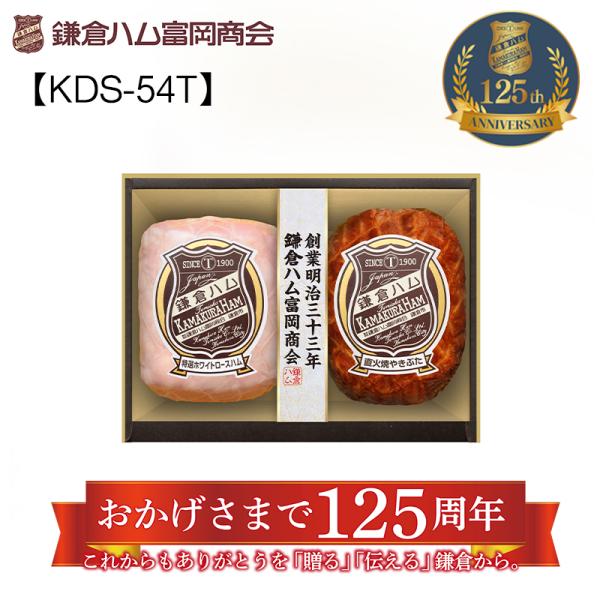 鎌倉ハム富岡商会　ＫＤＳ−５４Ｔ