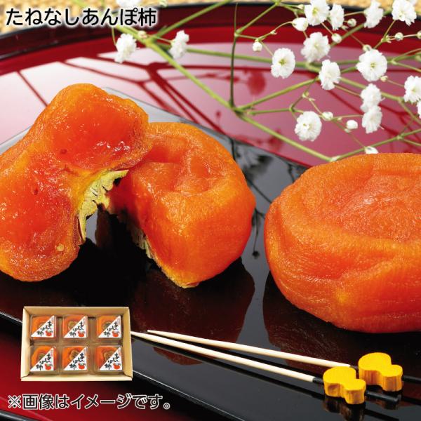 [Release date: March 1, 2024]和歌山県産または奈良県産のたねなし柿を一つ一つ丁寧に皮をむいて干し上げました。柿本来の自然な甘さをお楽しみいただけます。