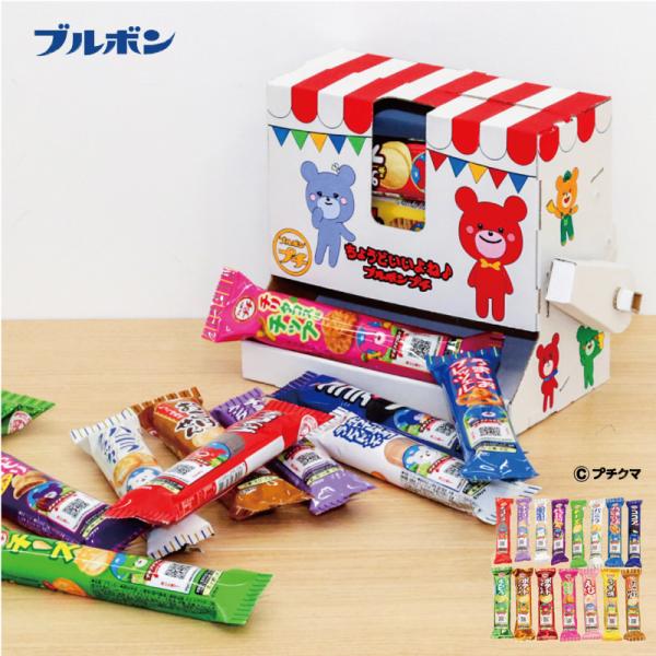 こどもの日 お菓子 2024 ブルボン プチ詰合せBOX : 郵便局物販