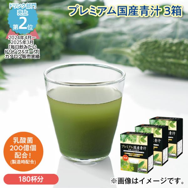 [Release date: October 1, 2025]郵便局でおなじみの青汁にうれしい成分をプラスしました。