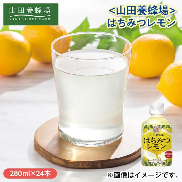 [Release date: October 1, 2025]アイスでもホットでもおいしく飲める！（温める際は耐熱容器へ移し替えてください。）はちみつ屋が『本気』で作った、はちみつレモンです。