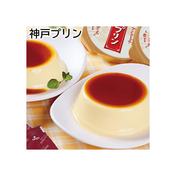 [Release date: October 1, 2025]卵と生クリームの深いコクとリキュールの爽やかな風味の神戸プリンです。【商品提供者コメント】